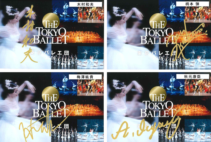 海外公演u003c第九交響曲u003eのリハーサルが行われました | ブログ | 東京バレエ団