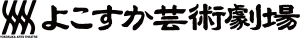 横須賀芸術劇場